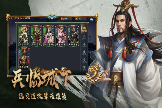 三国跑跑手游安卓版v1.8.680手机版截图1