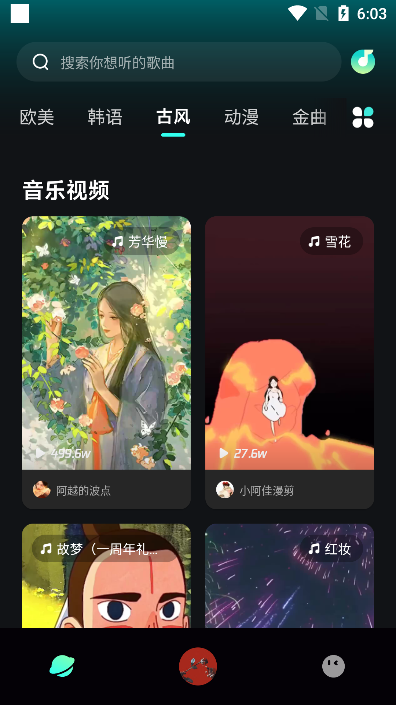 波点音乐app官方最新版