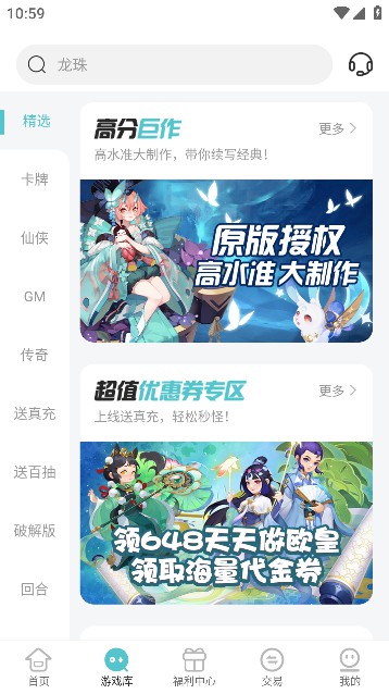 嘿咕游戏app官方版