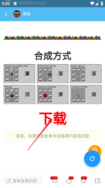 苦力怕论坛官方版2023最新版