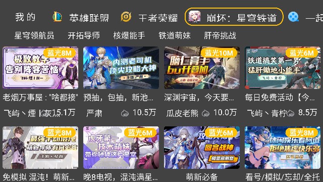 HuYa(虎牙直播第三方客户端)电视版v2.1.5最新版截图0