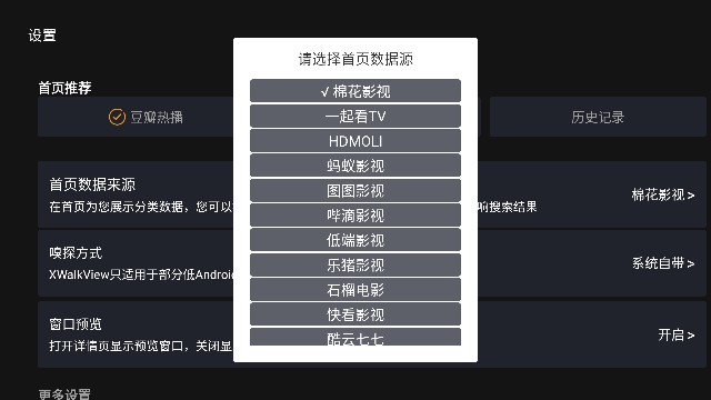 无限TV电视盒子VIP免费版v5.3.0最新版截图0