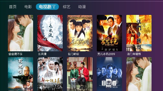 无限TV电视盒子VIP免费版v5.3.0最新版截图2