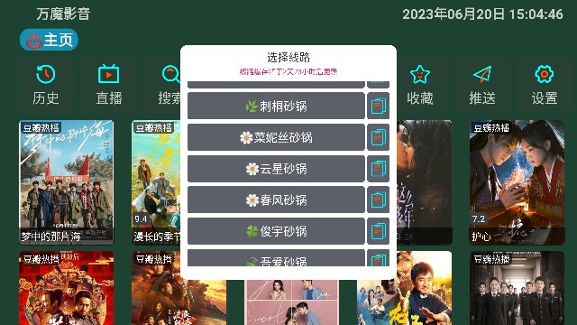 万魔影音app电视盒子最新版v4.0.34安卓版截图0