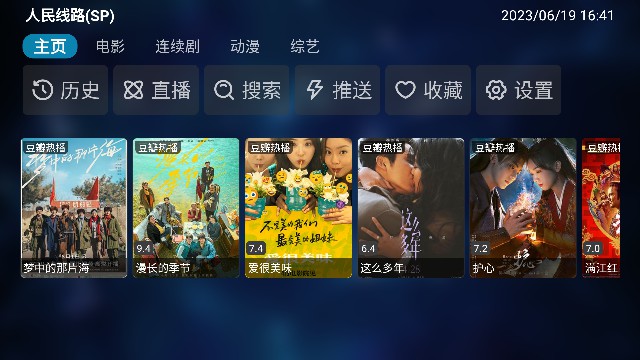 MG影视app电视盒子免费版v3.0.0最新版截图3