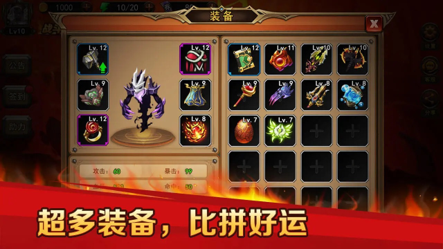 地下城与魔兽免广告最新版v1.0.0免费版截图2