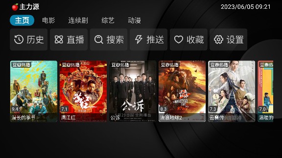 小苹果影视盒子免捐赠版最新版v1.3.5安卓版截图3