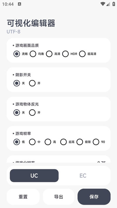 阿尔法画质助手下载最新版