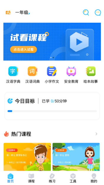 汇中考app官方正版
