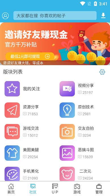 软天空app正版