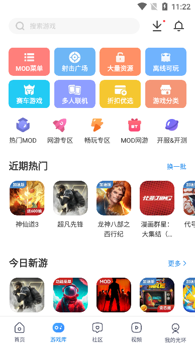 光环助手app下载正版