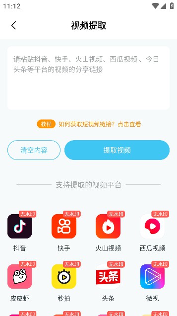 短视频一键搬运app会员版VIP免费版