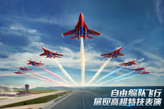 现代空战3D下载九游版v5.8.0最新版截图1