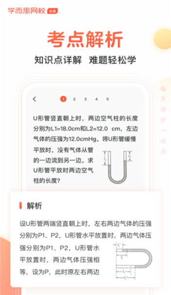 题拍拍拍照搜题app手机版v2.8.4安卓版截图1