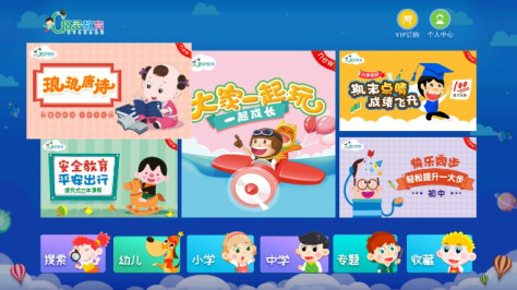 格灵同步课堂TV电视版免费版v11最新版截图4