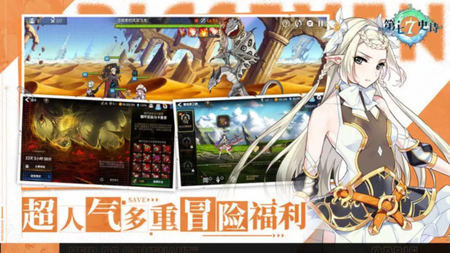 第七史诗国服安卓版v1.0.42最新版截图3