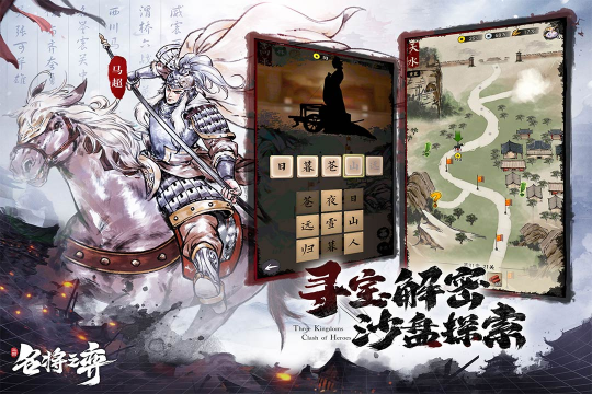 名将之弈手游下载安卓版v1.9.1手机版截图2