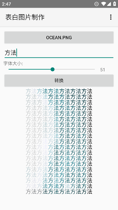 表白图片制作app最新安卓版