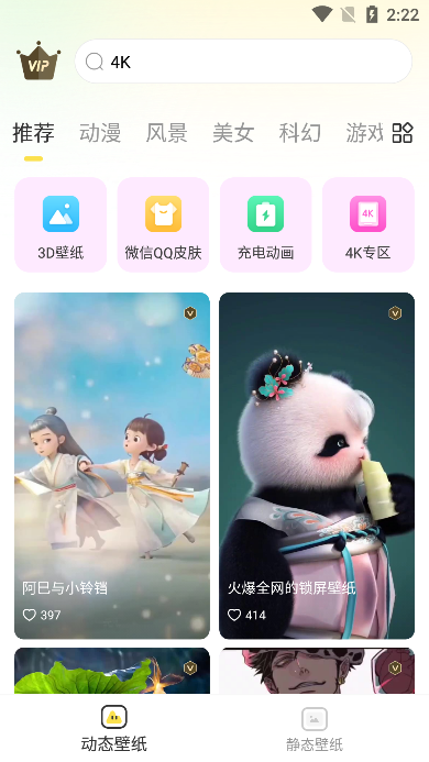 灵境动态壁纸app免费版