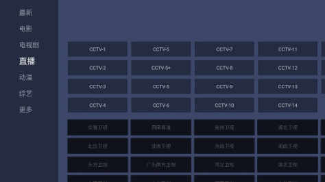 红影TV电视版2023最新版v1.0.0安卓版截图1