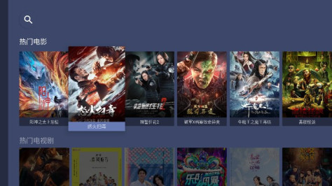 红影TV电视版2023最新版v1.0.0安卓版截图0