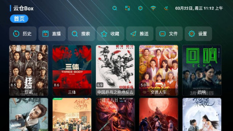 云仓Box(附影视源)app最新版v1.0.9安卓版截图3