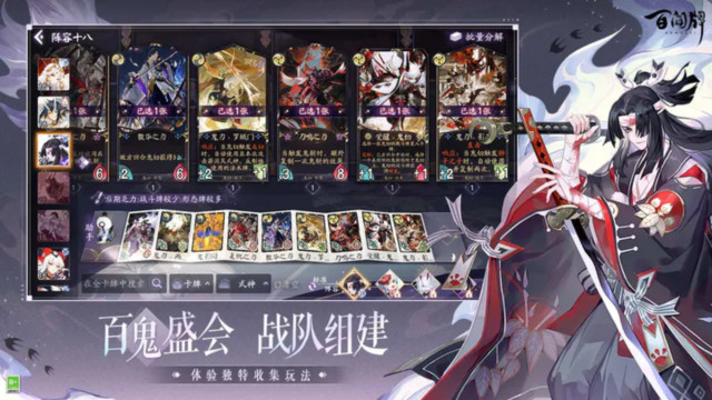 阴阳师百闻牌官方版2024安卓版v1.0.23001最新版截图1