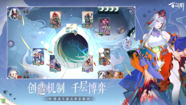 阴阳师百闻牌官方版2024安卓版v1.0.23001最新版截图2