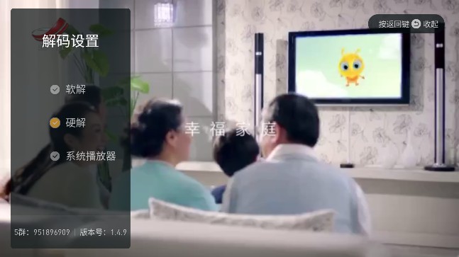 闪电超清直播app电视版2023最新版v1.4.9安卓版截图0