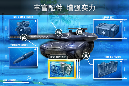 钢铁力量安卓最新版