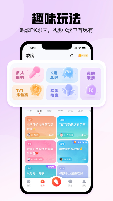 酷狗唱唱K歌app手机版