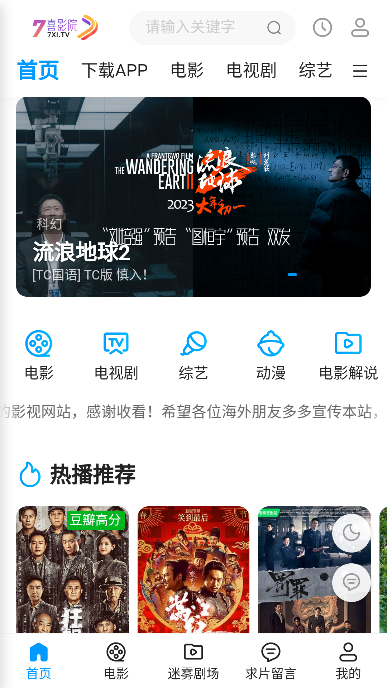 7喜影院app免费下载手机版