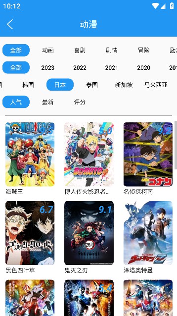 小熊动漫app(内置多线路)安卓版