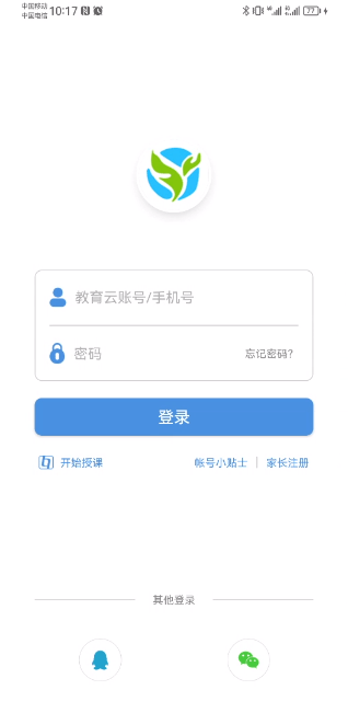 张家口教育云登录入口官方版app