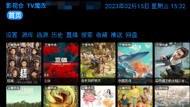 TVBOXNZK魔改版TV电视版v5.0.2最新版截图1