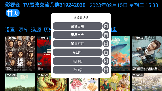 TVBOXNZK魔改版TV电视版v5.0.2最新版截图0