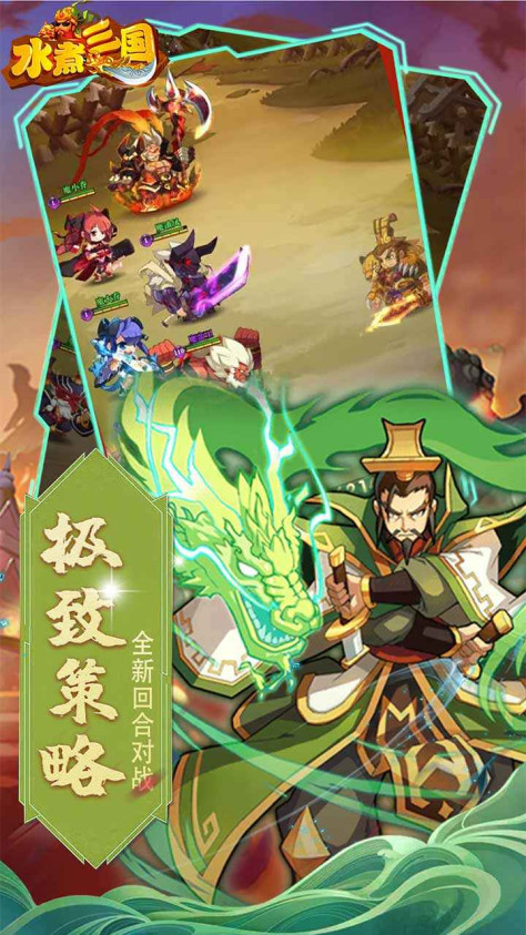 水煮三国手游官方版v1.0最新版截图1