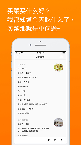 料理笔记app安卓版