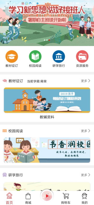 阅达教育app官方版