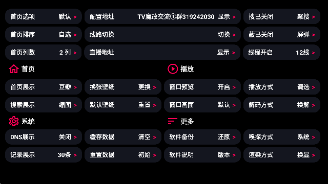 TVBOXNZK40101魔改版TV电视版