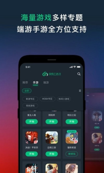 网易云游戏平台app官方版