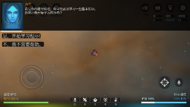 银河系基因组汉化解锁无限版v1.5.25中文版截图3