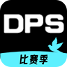 DPS信鸽(鸽友宝)查询软件官方版