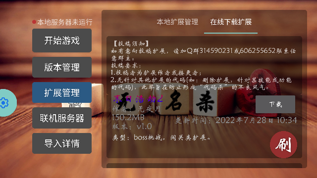 无名杀清梨版2023最新版本v1.0.0手机版截图1