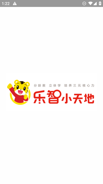 巧虎app官方版v4.6.2安卓版截图2