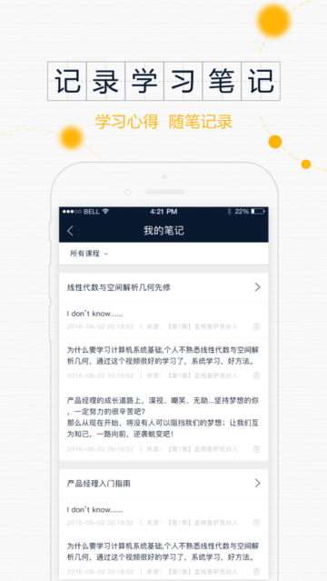 智课堂app手机版v3.12.8免费版截图2