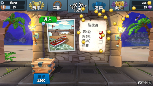 沙滩车竞速2(BB Racing 2)无限金币版v2023.10.10安卓版截图0