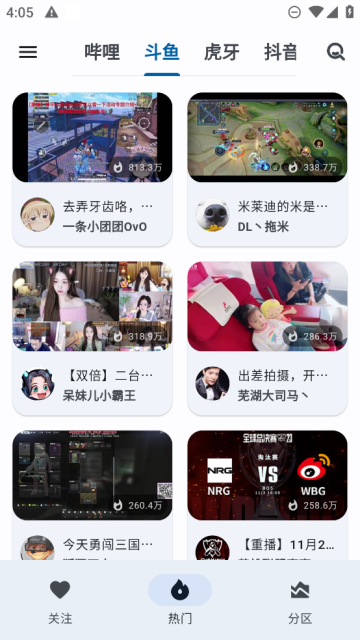 纯粹直播app官方最新版