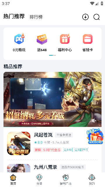 一元公益服APP(一元手游)官方版