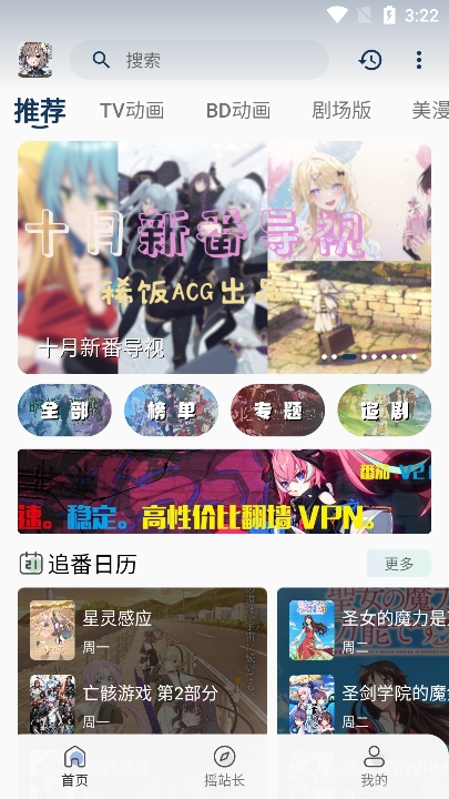 稀饭动漫官方app最新版